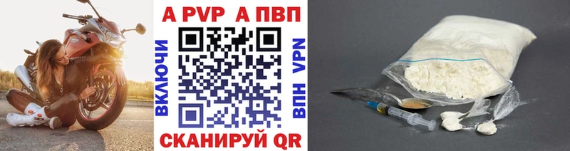 APVP VHQ  дарнет шоп  Щёлкино 
