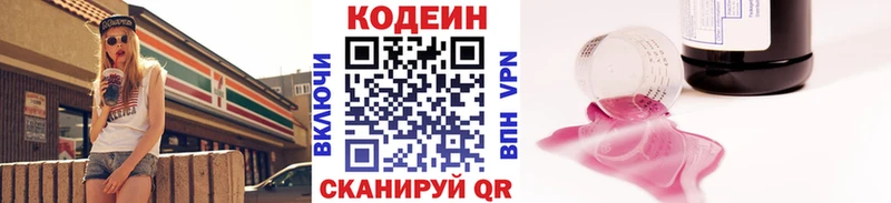 где можно купить   Щёлкино  Кодеиновый сироп Lean Purple Drank 
