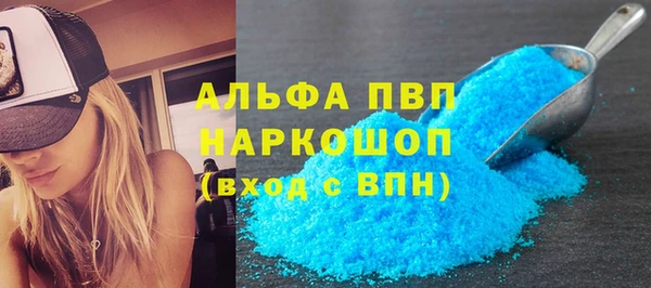 мяу мяу кристалл Краснослободск