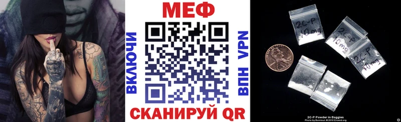 Меф мяу мяу кристаллы Щёлкино